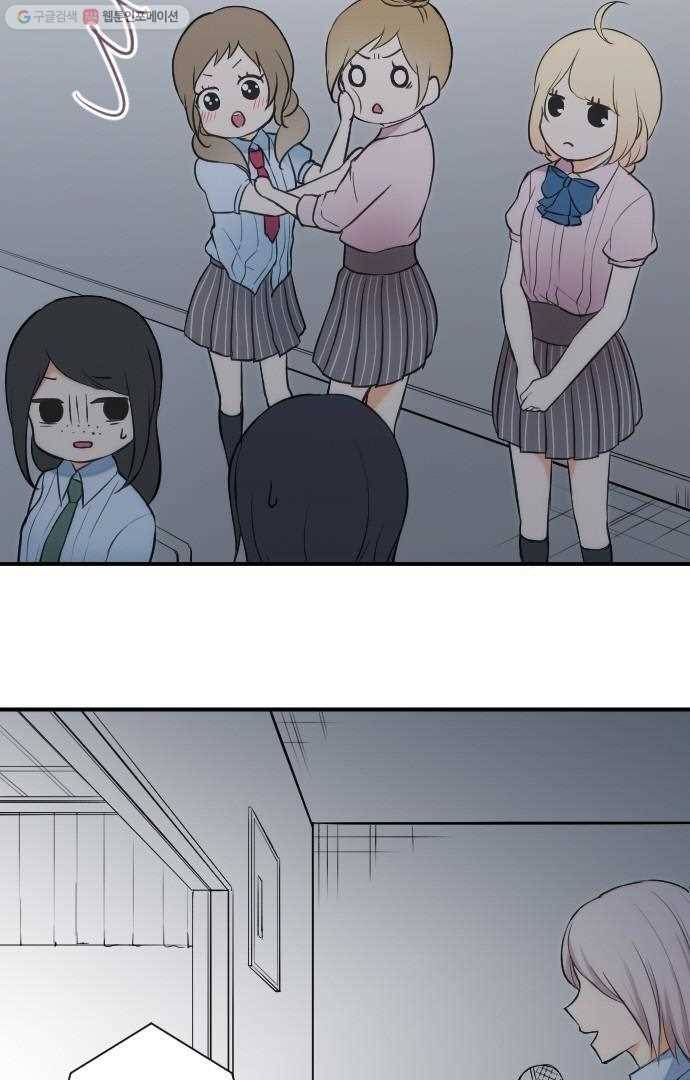 왕자 따위 필요 없어 22화 8