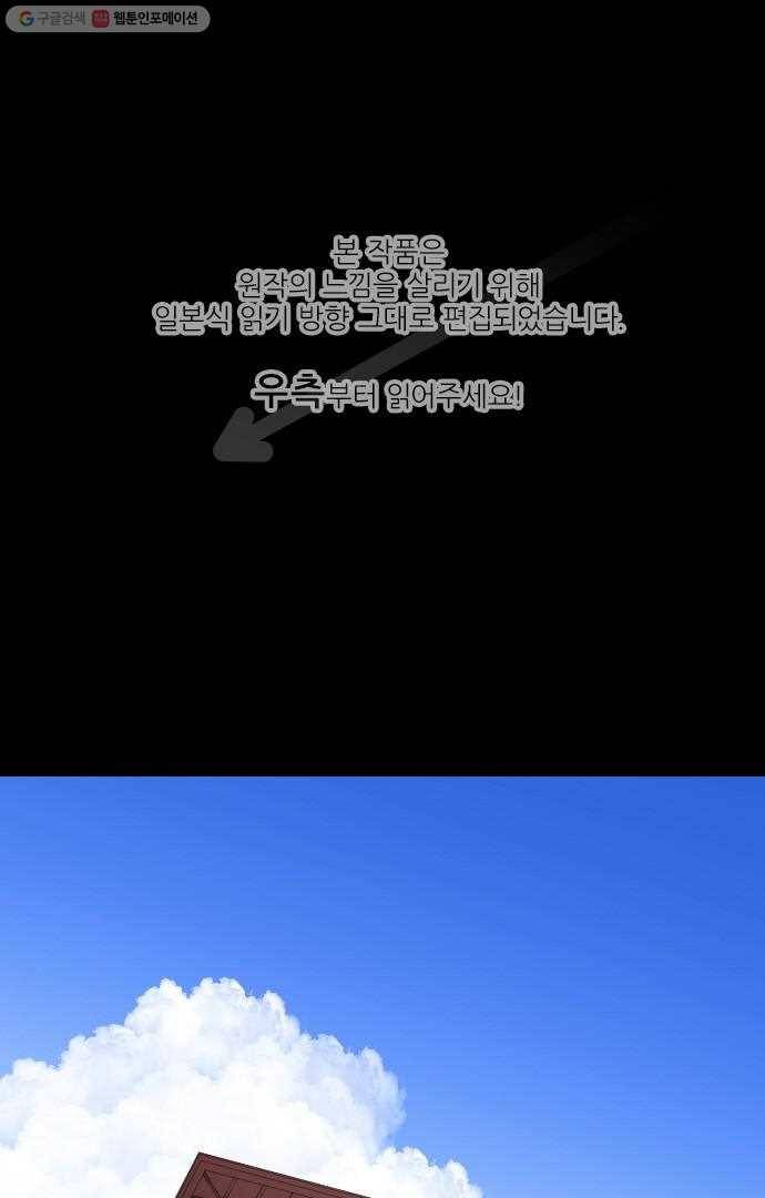 왕자 따위 필요 없어 26화 1