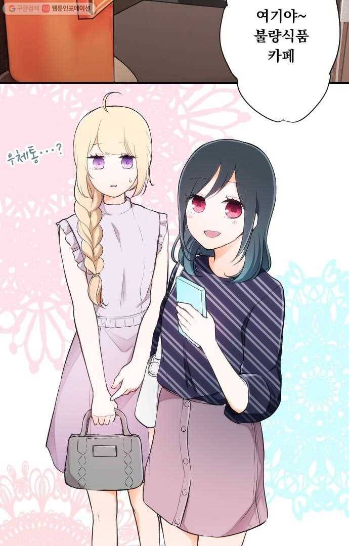 왕자 따위 필요 없어 26화 6