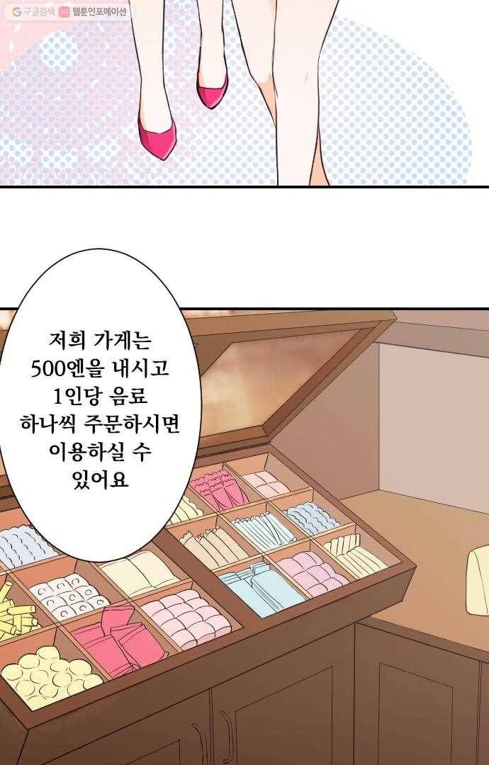 왕자 따위 필요 없어 26화 7