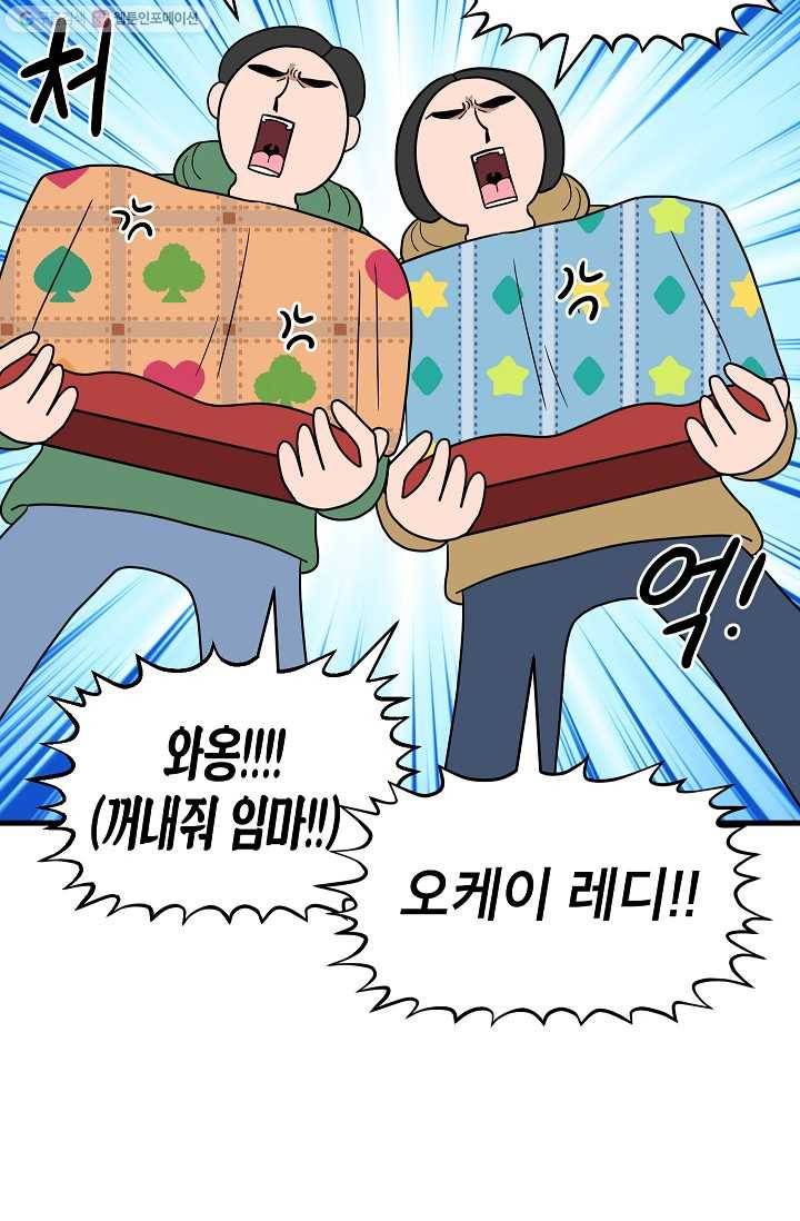넘 많은 고양! 037화 3