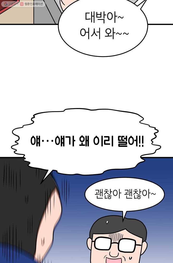 넘 많은 고양! 037화 8