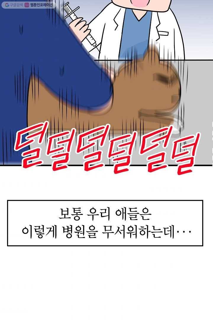 넘 많은 고양! 037화 9