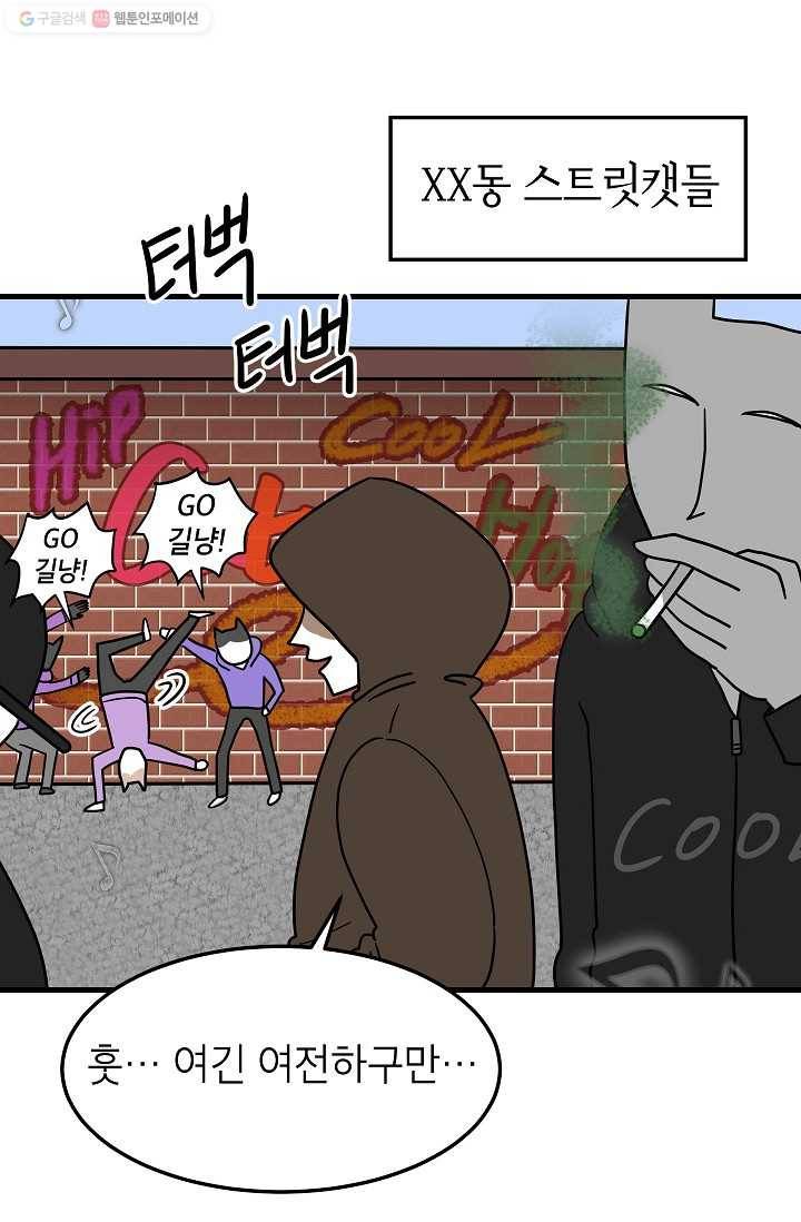 넘 많은 고양! 041화 5