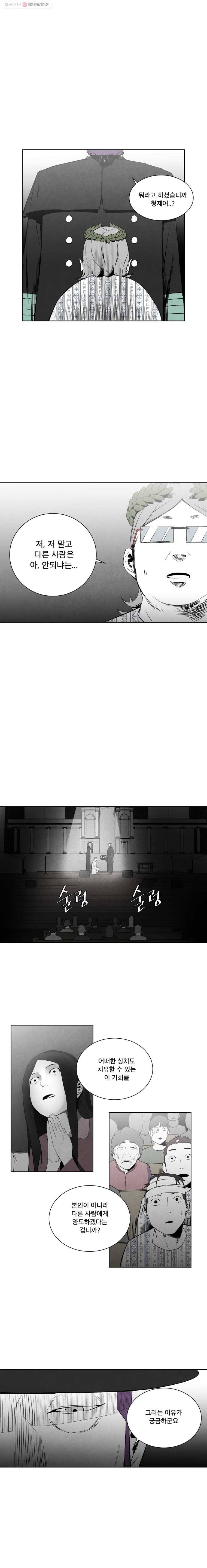 조류공포증 19화 1