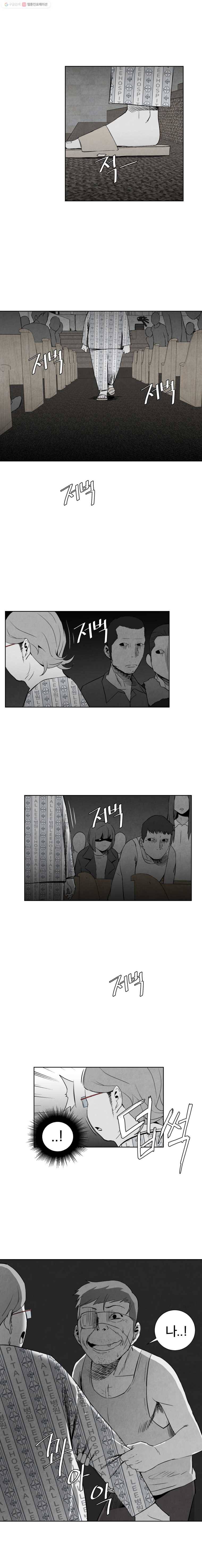 조류공포증 19화 3