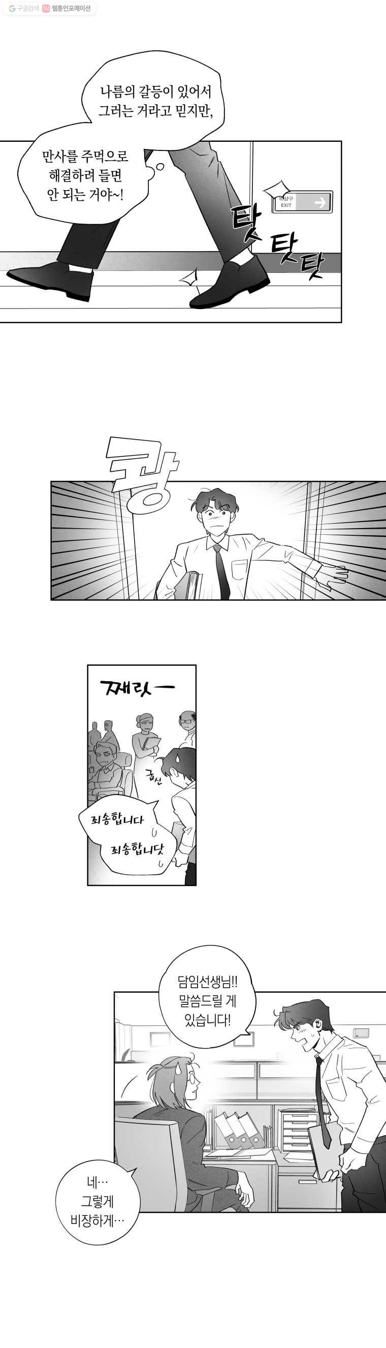 이대로 멈출 순 없다 9화 수학 내신 향상반(5) 2
