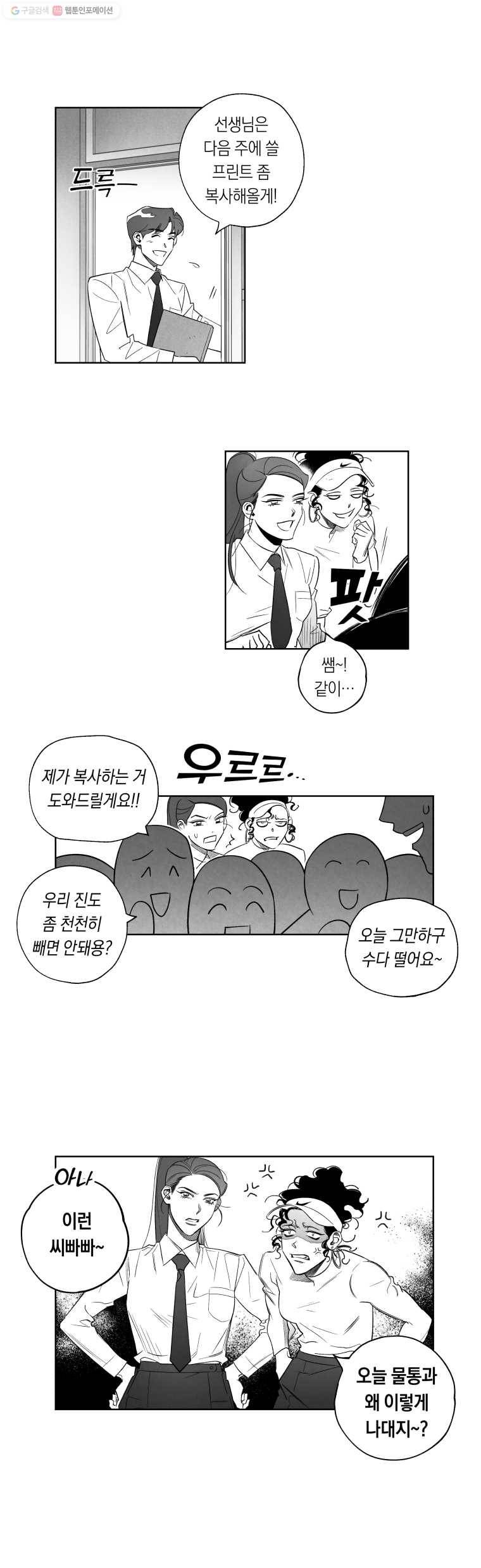 이대로 멈출 순 없다 9화 수학 내신 향상반(5) 13