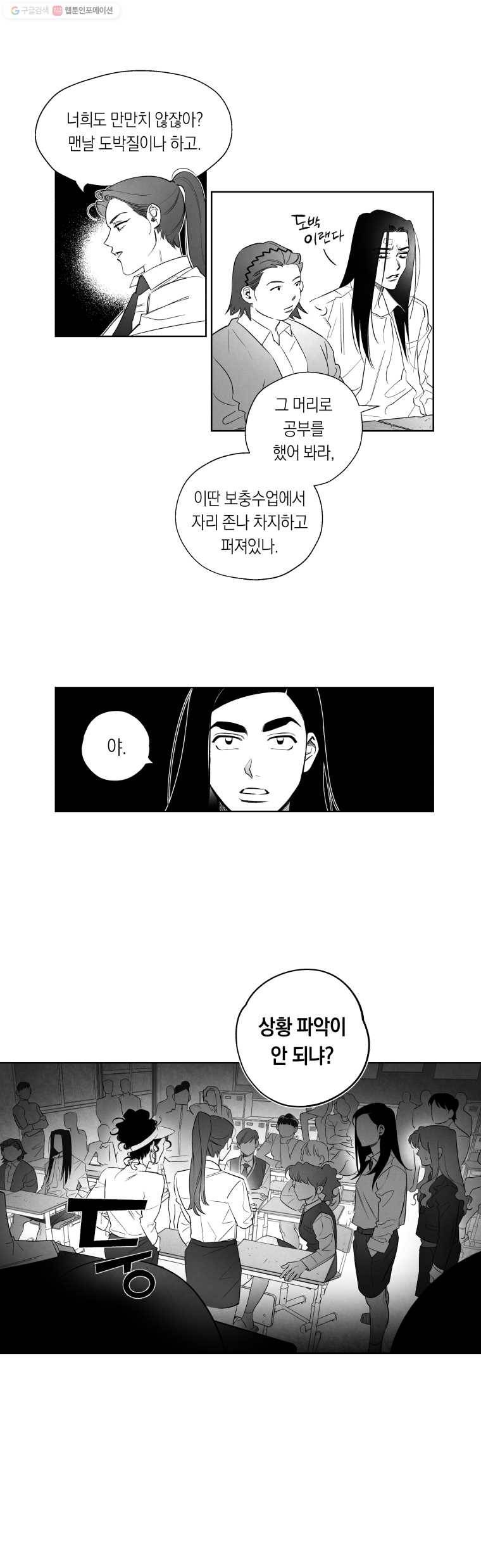 이대로 멈출 순 없다 9화 수학 내신 향상반(5) 15