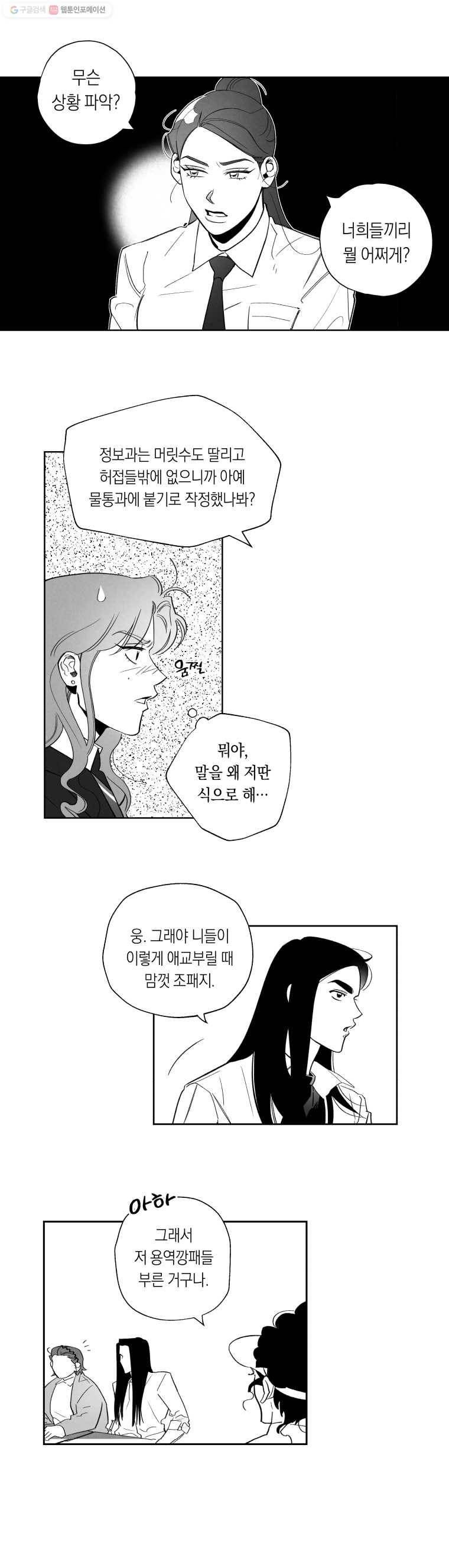 이대로 멈출 순 없다 9화 수학 내신 향상반(5) 16