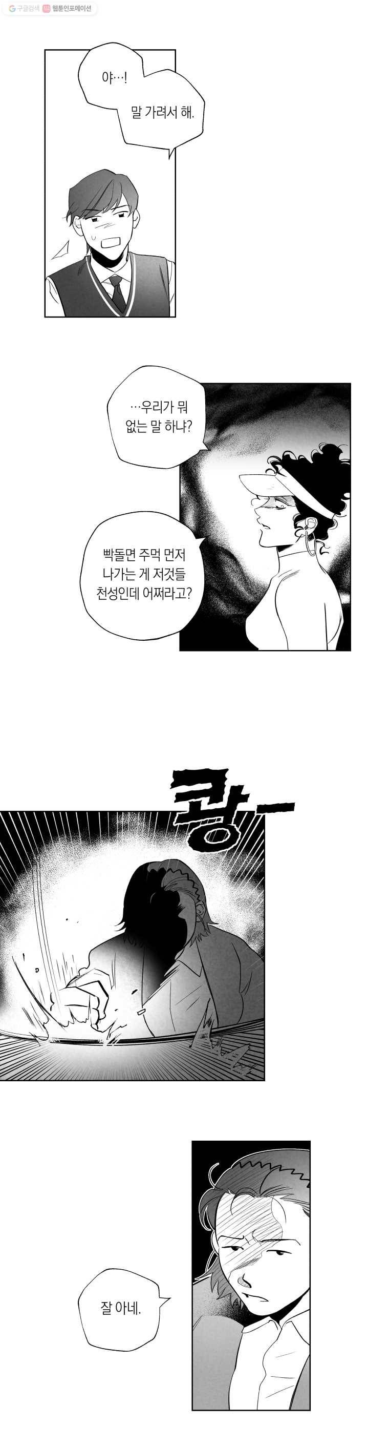 이대로 멈출 순 없다 9화 수학 내신 향상반(5) 17