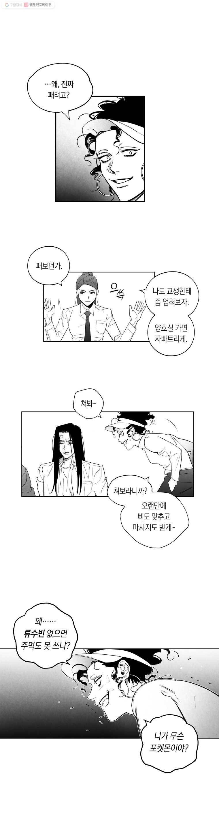 이대로 멈출 순 없다 9화 수학 내신 향상반(5) 18