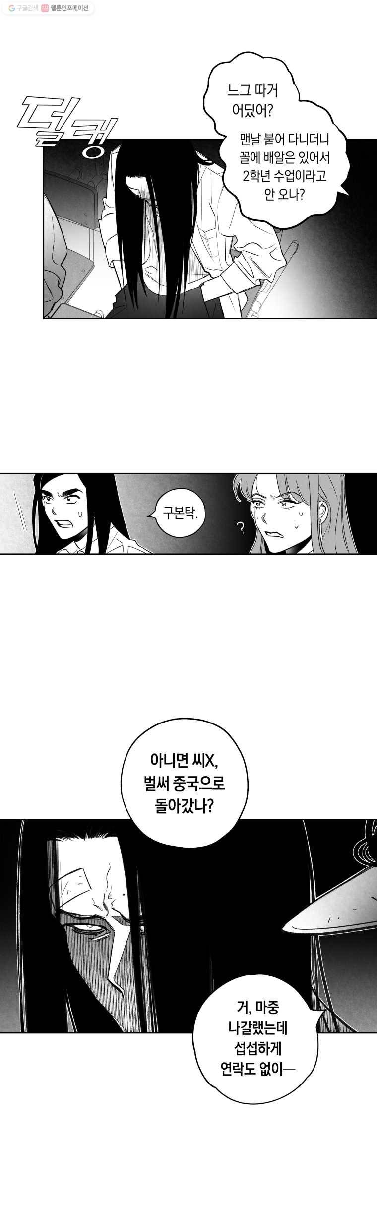 이대로 멈출 순 없다 9화 수학 내신 향상반(5) 19