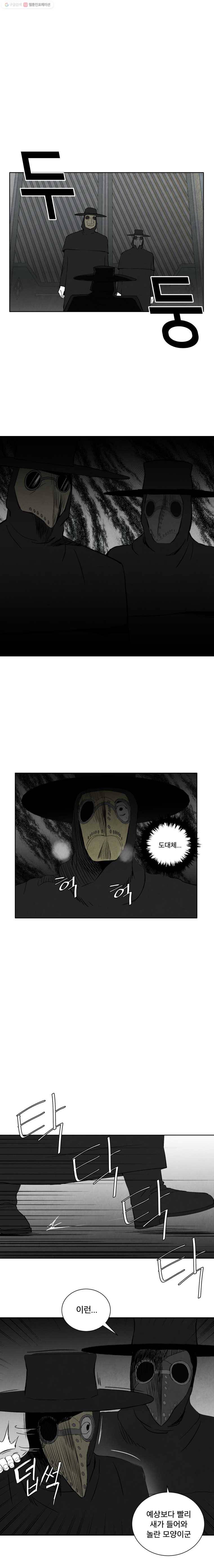 조류공포증 26화 1