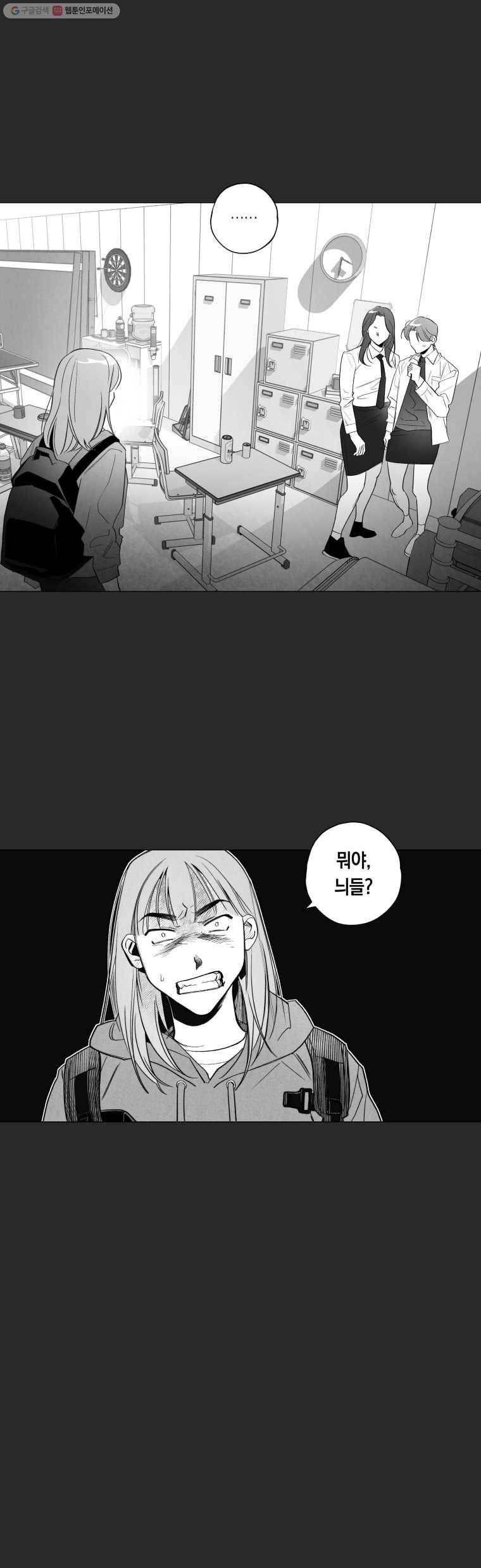 이대로 멈출 순 없다 18화 주먹이 운다(5) 1