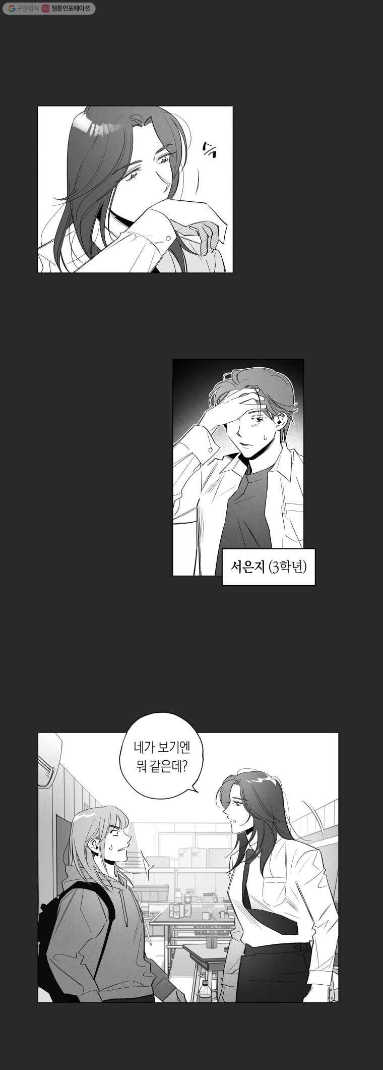 이대로 멈출 순 없다 18화 주먹이 운다(5) 3