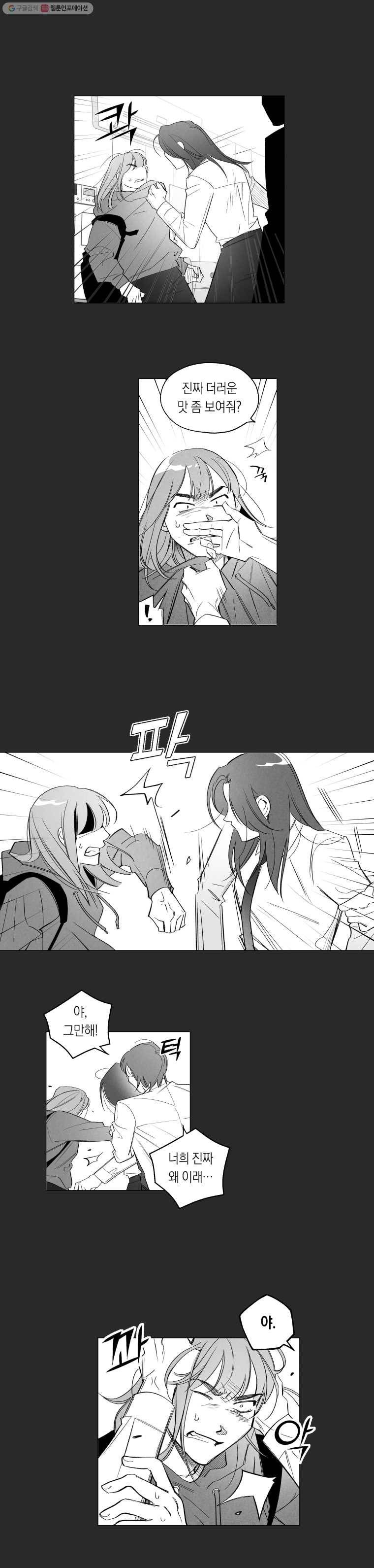 이대로 멈출 순 없다 18화 주먹이 운다(5) 6
