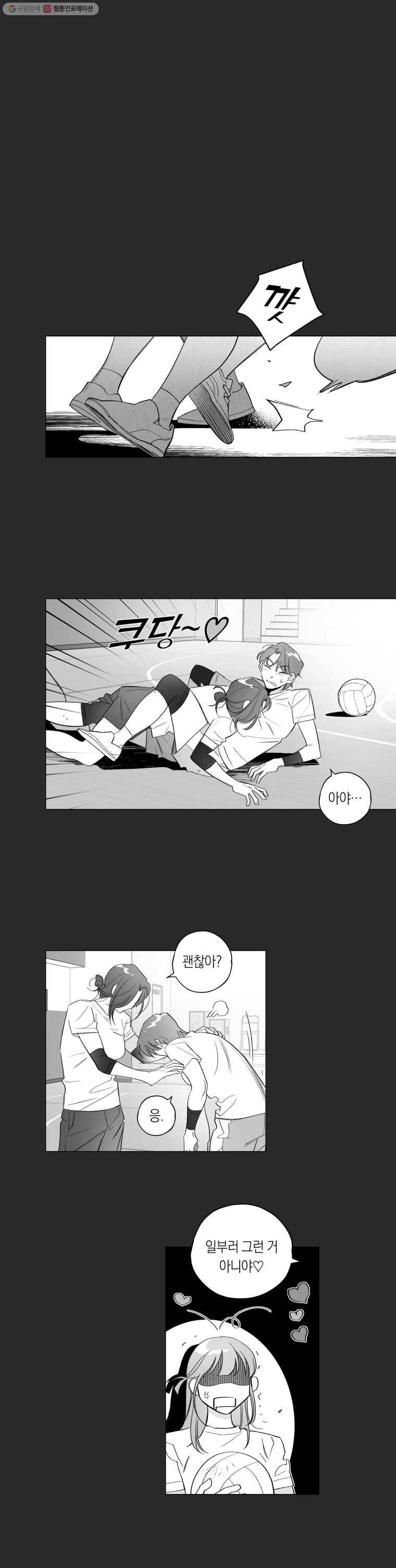 이대로 멈출 순 없다 18화 주먹이 운다(5) 12