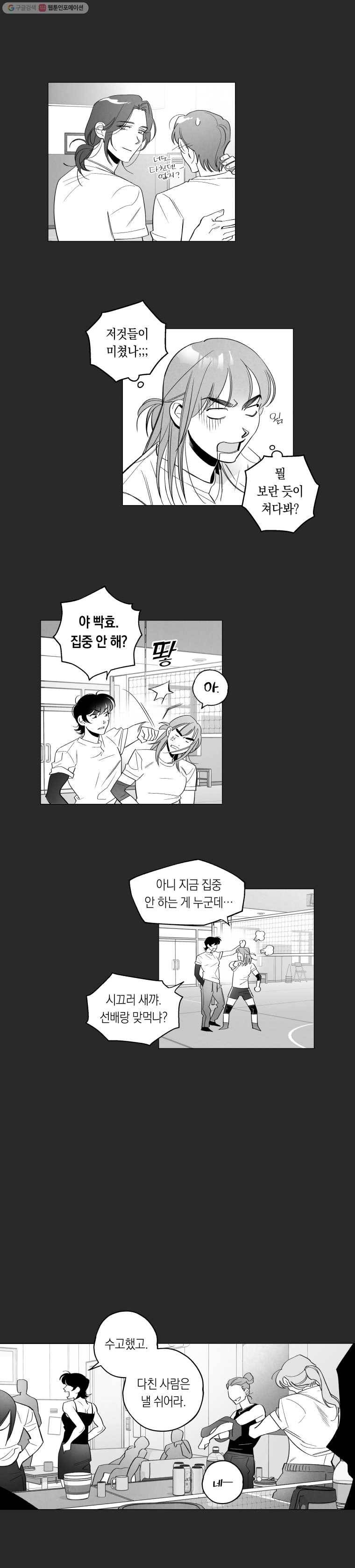 이대로 멈출 순 없다 18화 주먹이 운다(5) 13