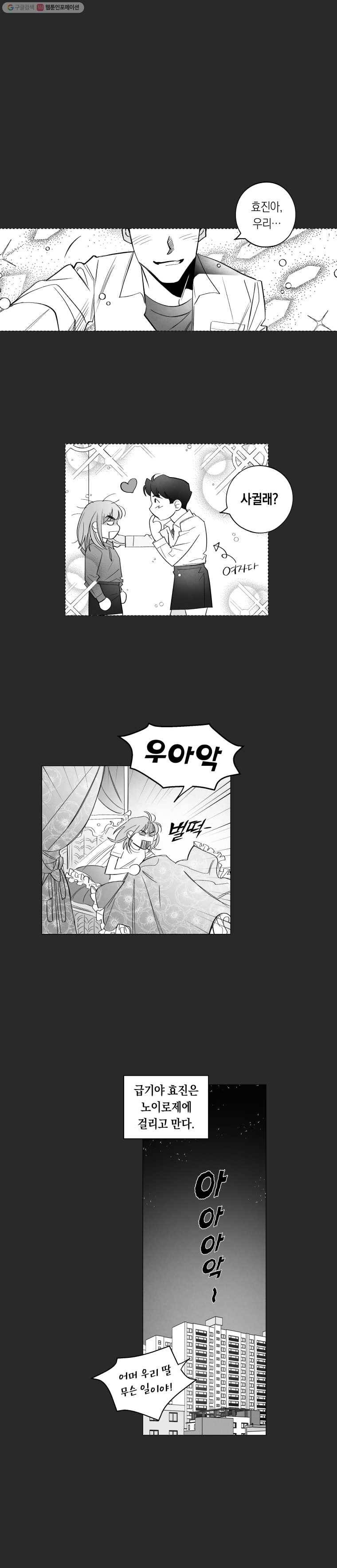 이대로 멈출 순 없다 18화 주먹이 운다(5) 18