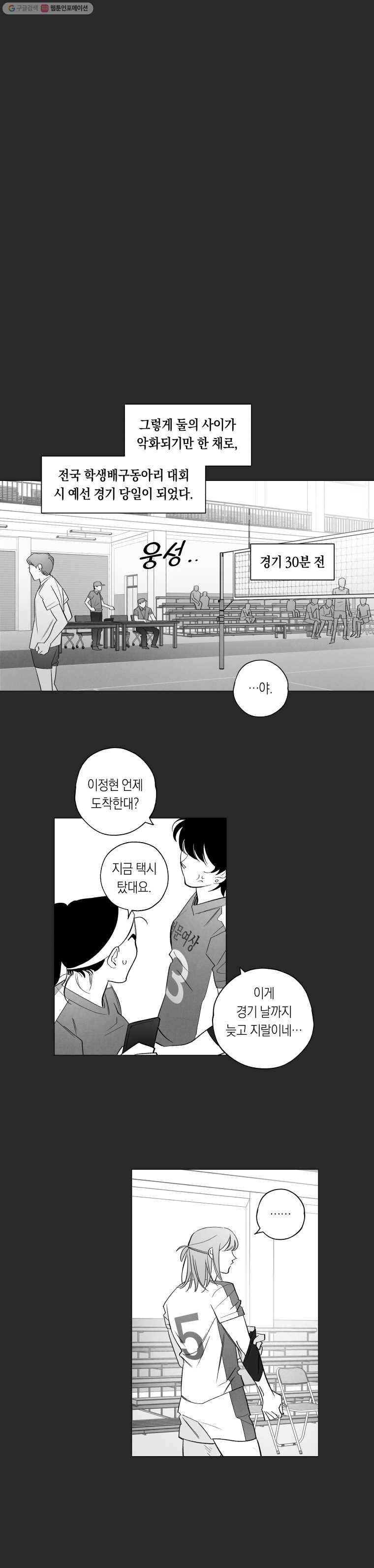 이대로 멈출 순 없다 18화 주먹이 운다(5) 19
