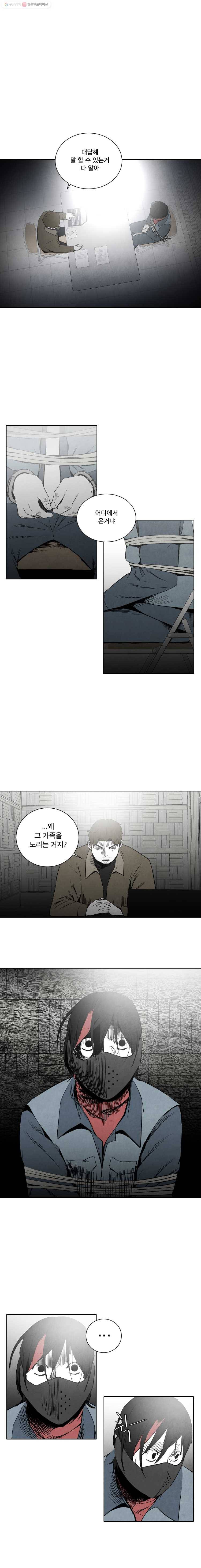 조류공포증 33화 1