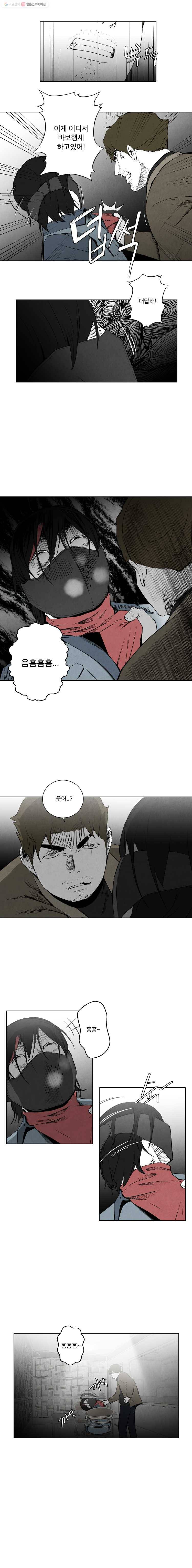 조류공포증 33화 3