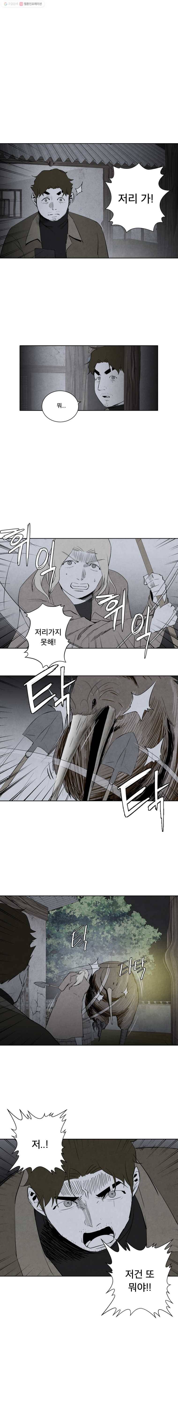 조류공포증 38화 3