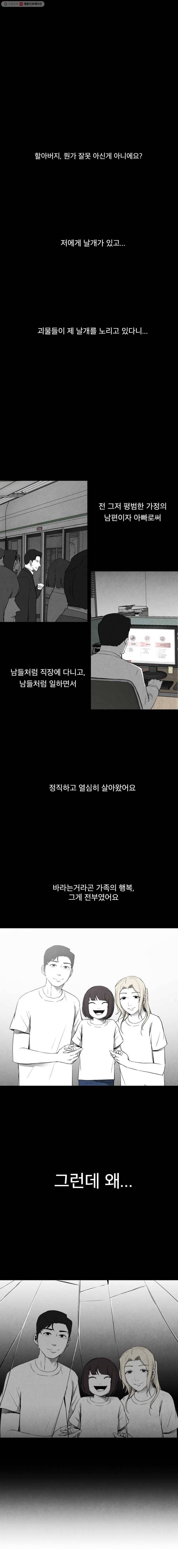 조류공포증 41화 1