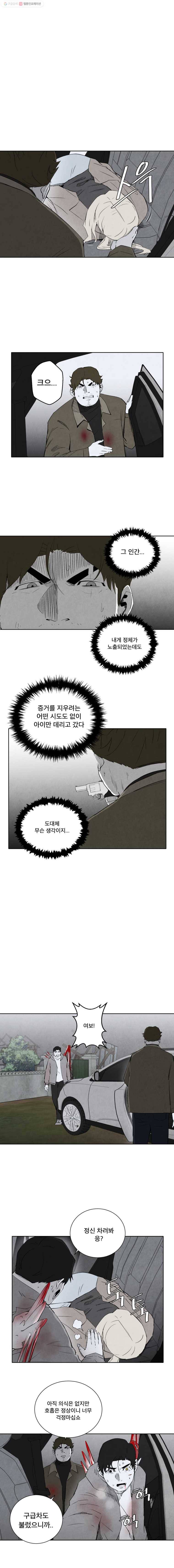 조류공포증 44화 3