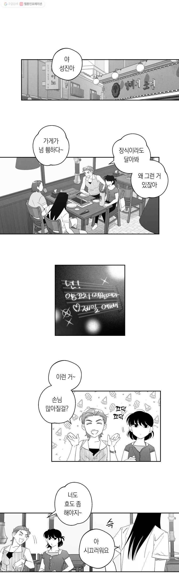 이대로 멈출 순 없다 49화 해저로월(1) 1