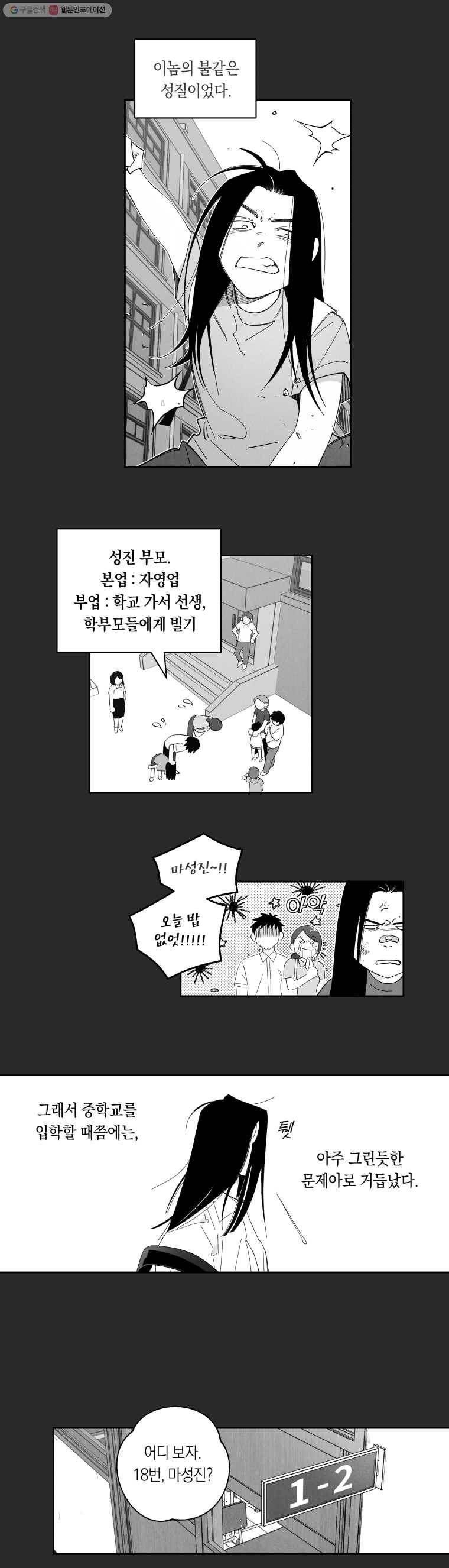 이대로 멈출 순 없다 49화 해저로월(1) 5