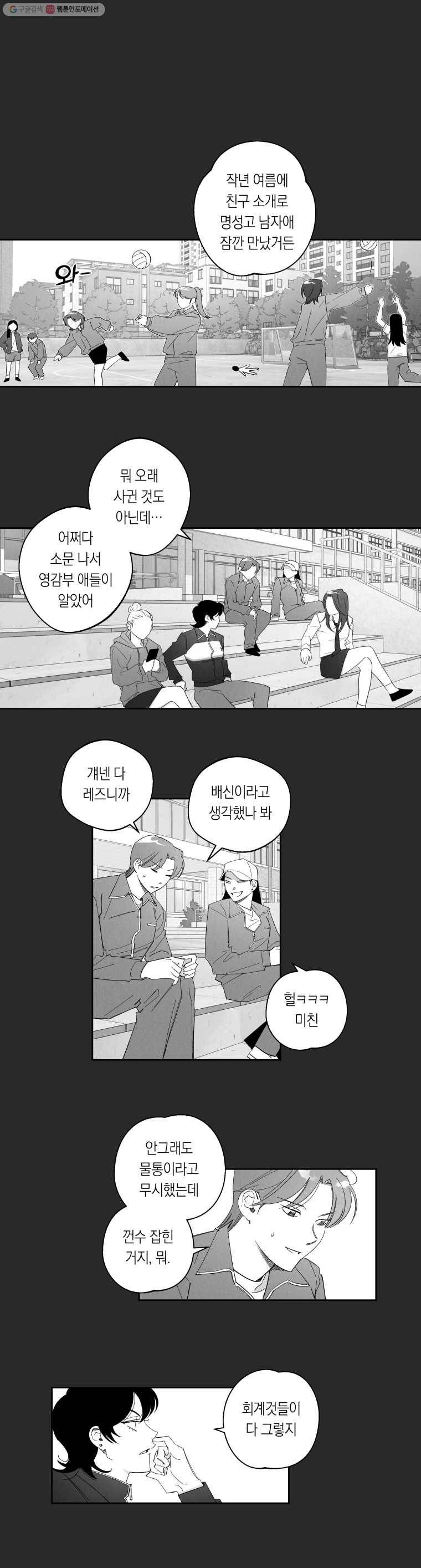 이대로 멈출 순 없다 61화 이에는 이(2) 1