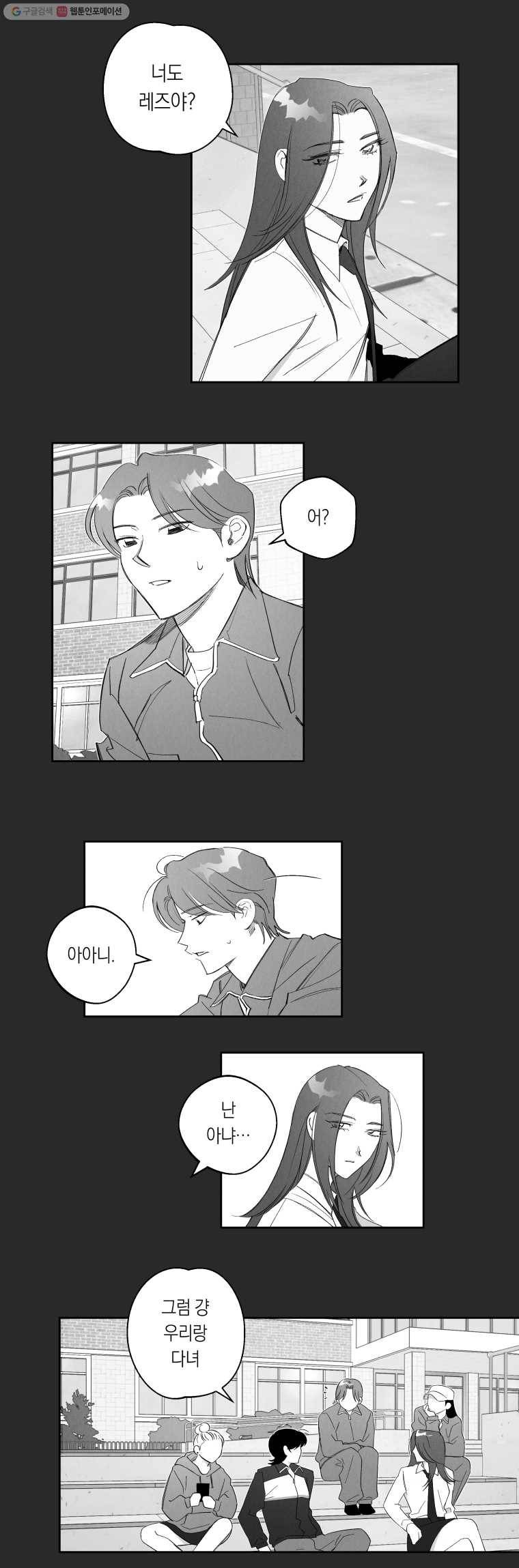 이대로 멈출 순 없다 61화 이에는 이(2) 2