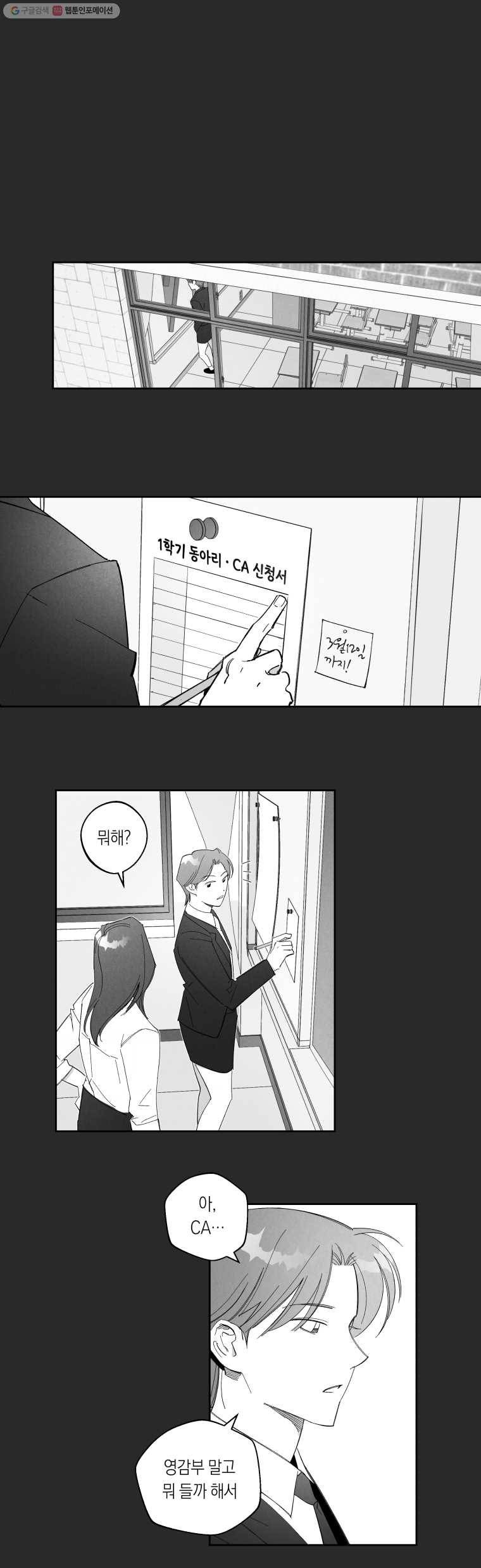 이대로 멈출 순 없다 61화 이에는 이(2) 5