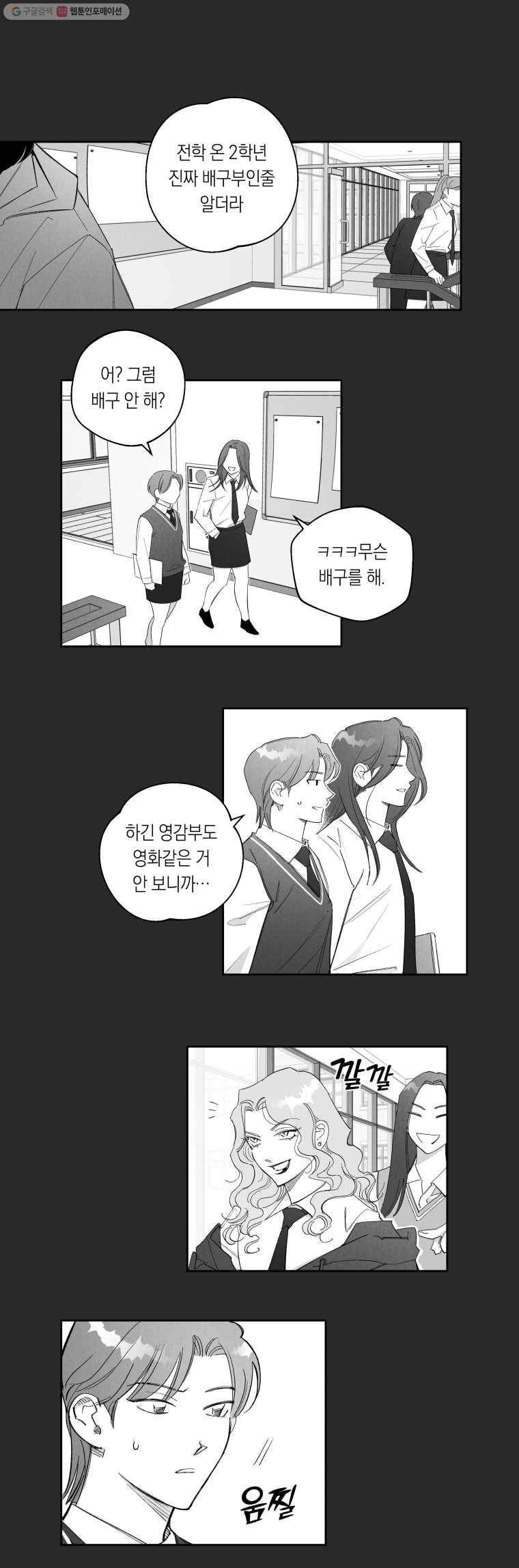 이대로 멈출 순 없다 61화 이에는 이(2) 7