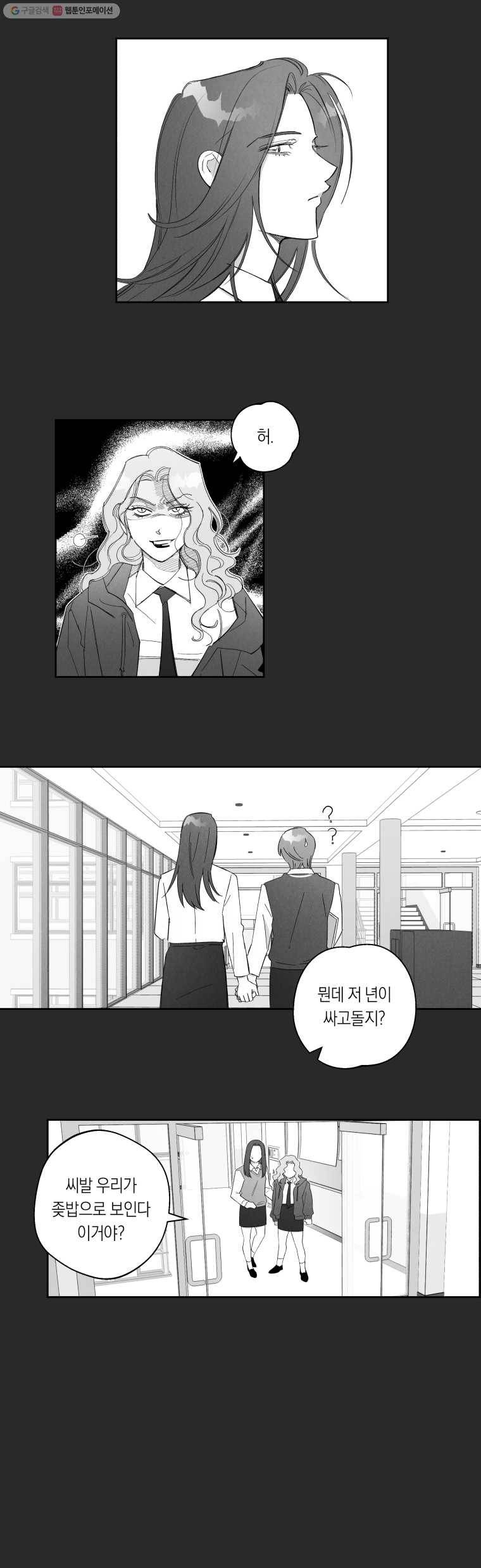 이대로 멈출 순 없다 61화 이에는 이(2) 10