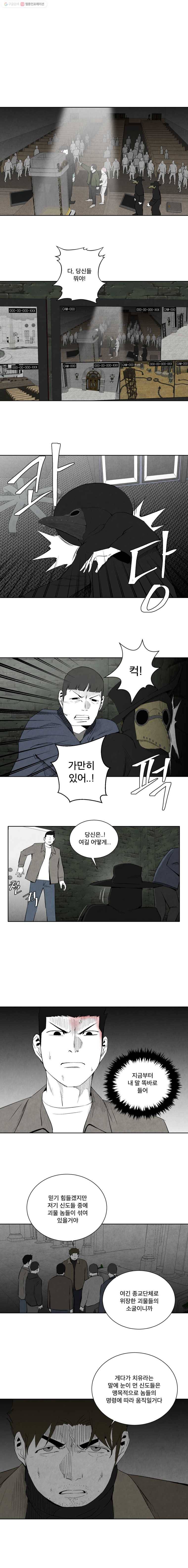 조류공포증 68화 1