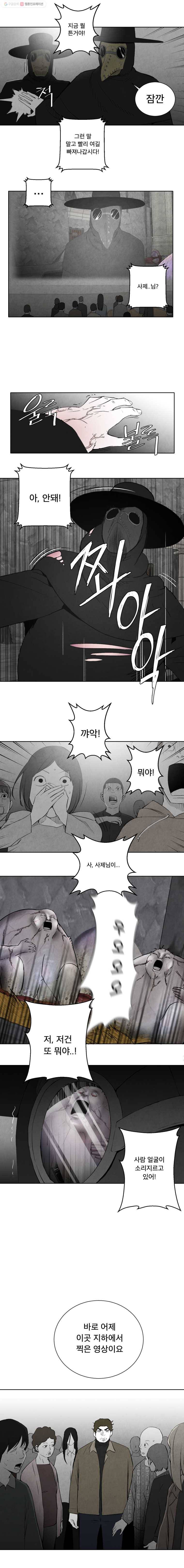조류공포증 68화 4