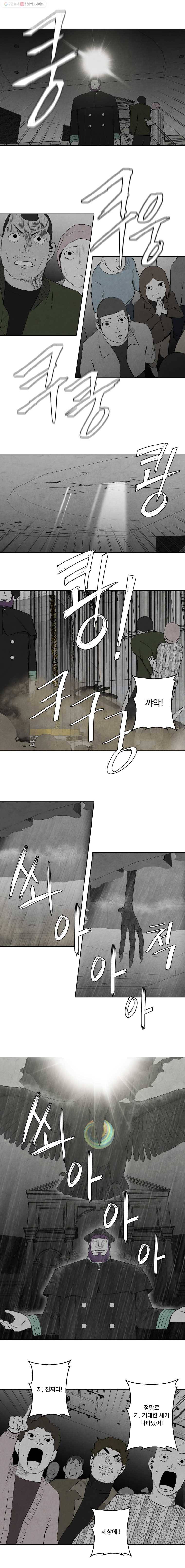 조류공포증 68화 9