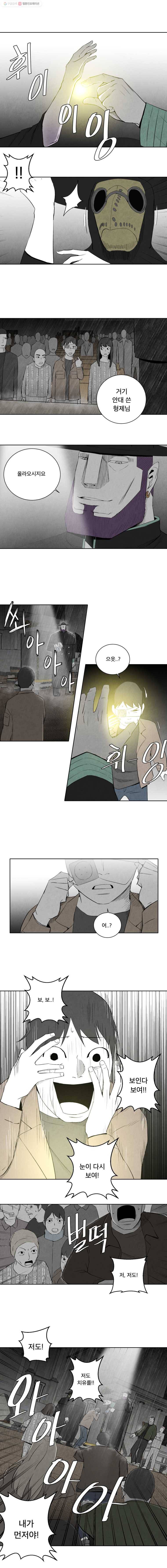 조류공포증 68화 11