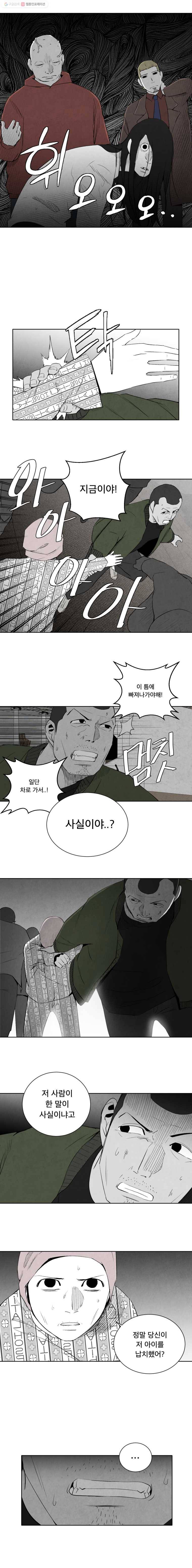 조류공포증 68화 13