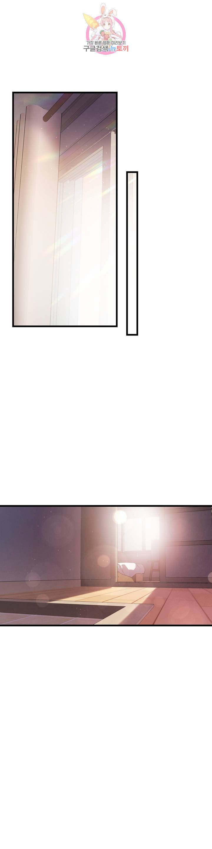 미학의 포식자 47화 급발진 7