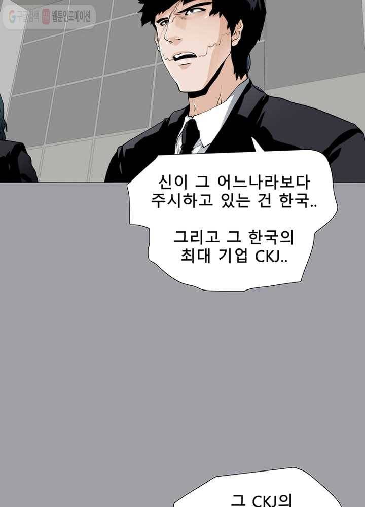 트레이스 LAST 33화 2