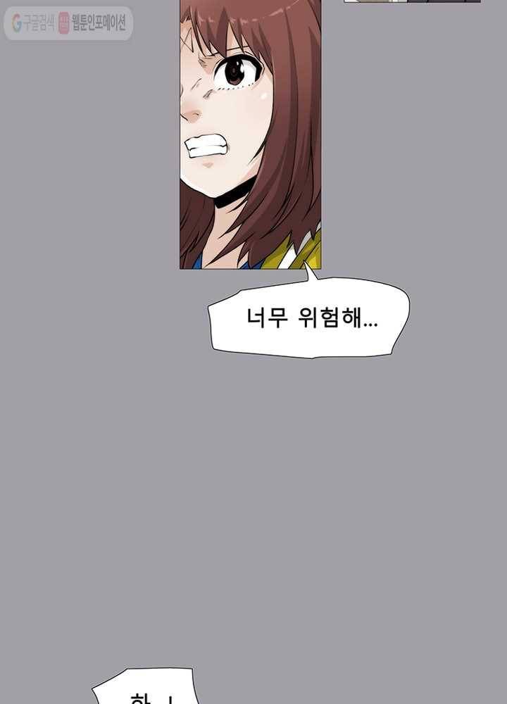 트레이스 LAST 33화 8