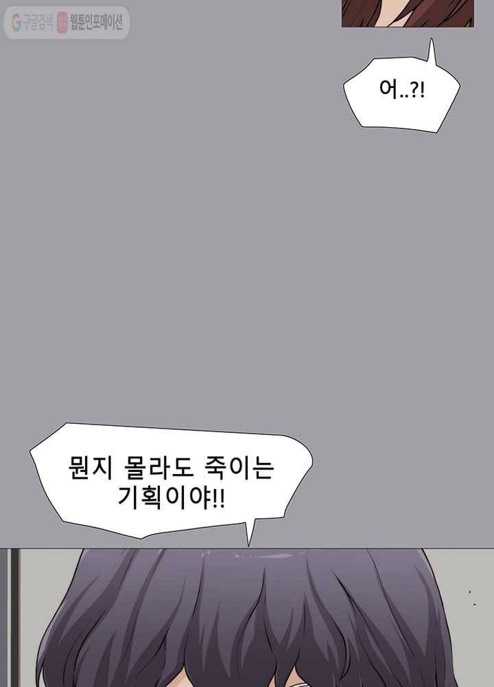 트레이스 LAST 33화 10