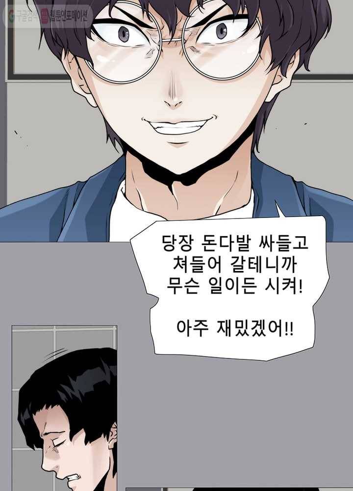 트레이스 LAST 33화 11