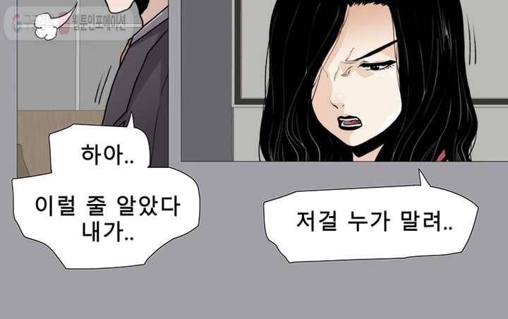트레이스 LAST 33화 12