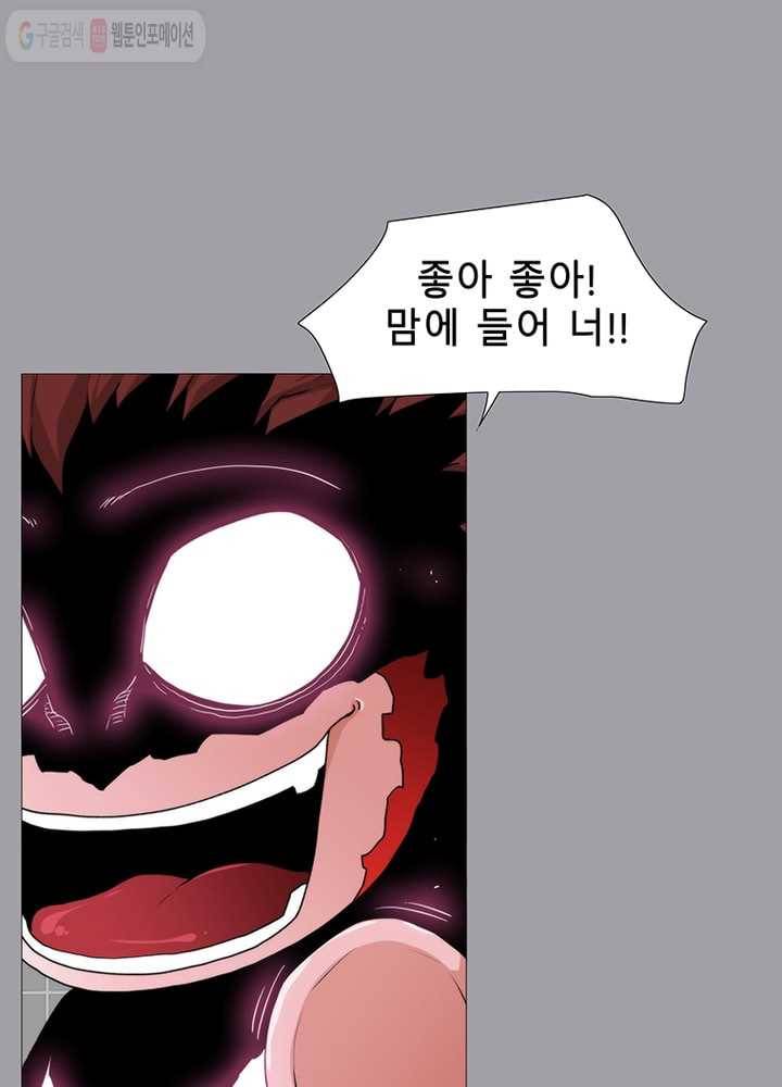 트레이스 LAST 33화 13