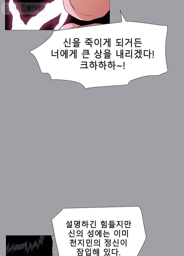 트레이스 LAST 33화 14